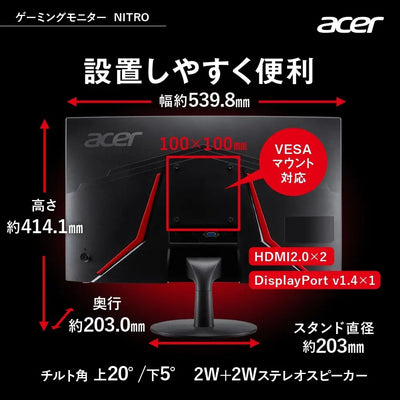 Acer Nitro ゲーミングモニター ED240QS3bmiipx 23.6インチ VA 非光沢 湾曲1500R フルHD 180Hz 1ms（VRB） PC/PS5/Xbox X/S向き HDMI 2.0 DisplayPort VESAマウント対応 スピーカー内蔵 ヘッドホン端子 AMD FreeSync Premium HDR10