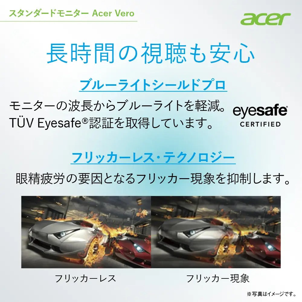 Acer Vero スタンダードモニター 23.8インチ WQHD 再生プラ85％ PIP/PBP スピーカー・ヘッドホン端子搭載 V247YUEbmiipxv