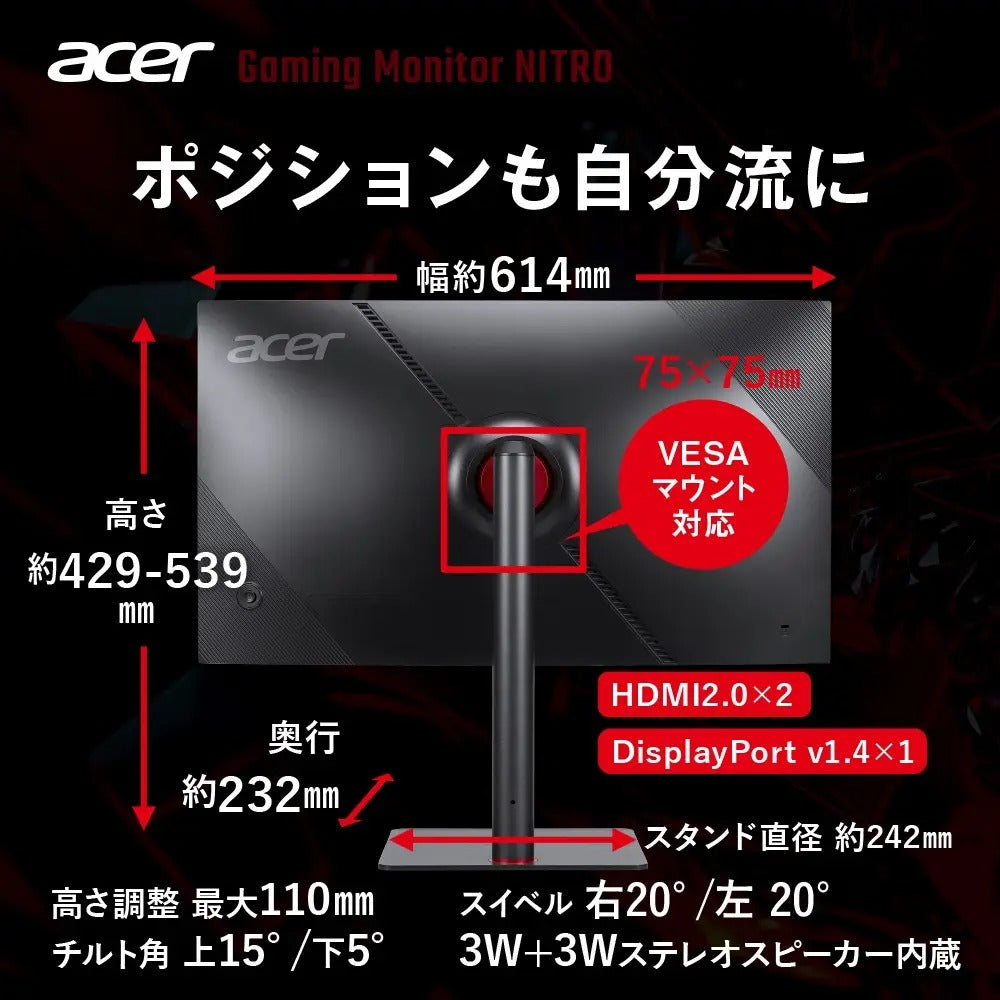 Acer Nitro ゲーミングモニター 27インチ WQHD IPS 240Hz 0.5ms