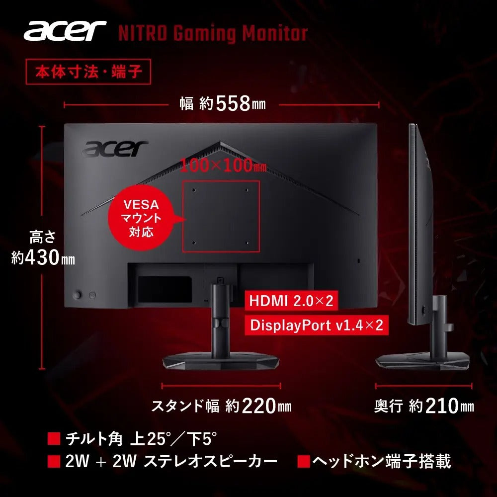 Acer Nitro ゲーミングモニター 24.5インチ フルHD 非光沢 IPS 300Hz 1ms(VRB) sRGB 99% AMD FreeSync Premium ブラックブースト HDR10 ゲームビューテクノロジー ブルーライト低減 HDMI 2.0 DisplayPort v1.4 スピーカー・ヘッドホン端子 VESAマウント対応 KG251QFbmiipx