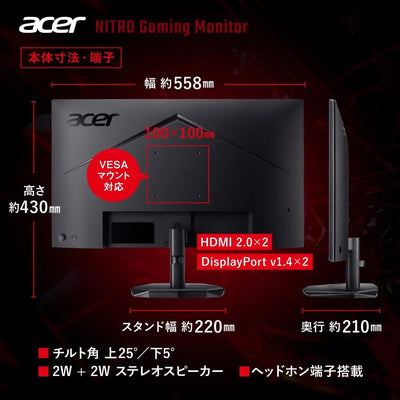 Acer Nitro ゲーミングモニター 24.5インチ フルHD 非光沢 IPS 300Hz 1ms(VRB) sRGB 99% AMD FreeSync Premium ブラックブースト HDR10 ゲームビューテクノロジー ブルーライト低減 HDMI 2.0 DisplayPort v1.4 スピーカー・ヘッドホン端子 VESAマウント対応 KG251QFbmiipx