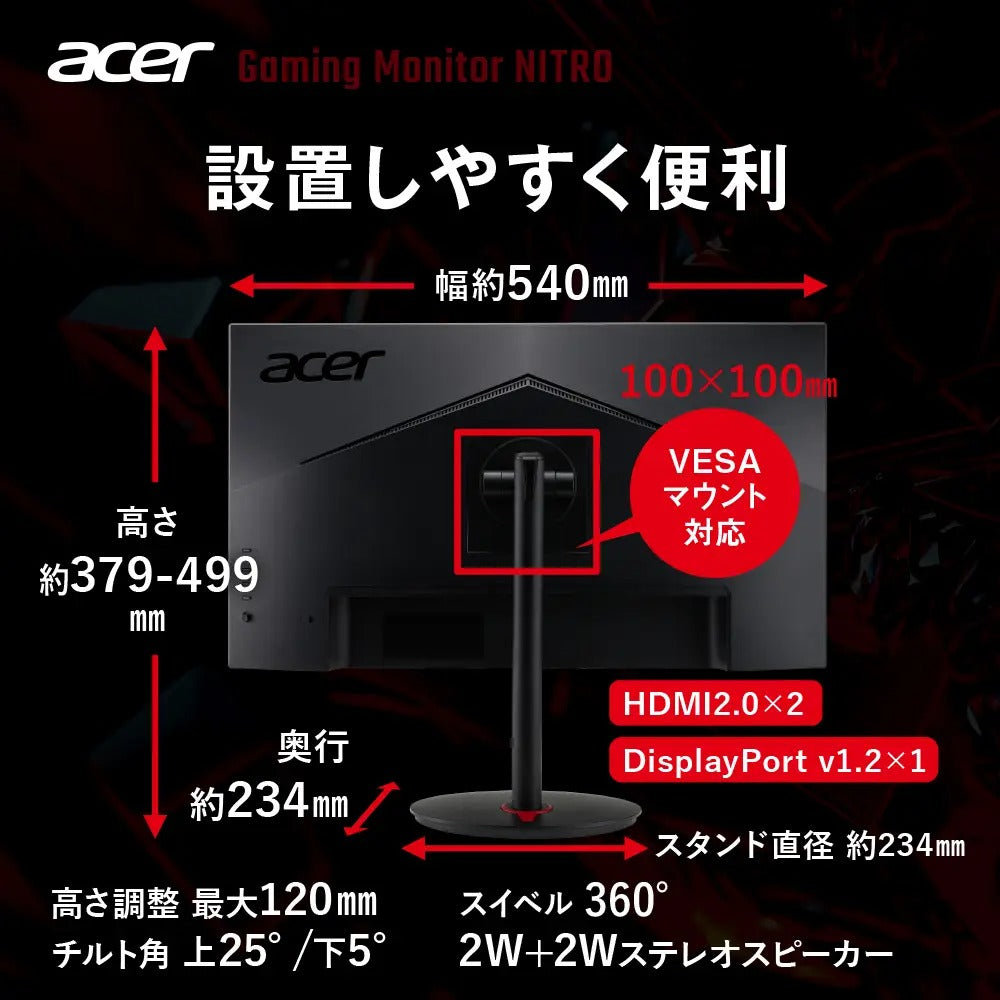 画像ギャラリーの先頭にスキップする Acer Nitro ゲーミングモニター 23.8インチ フルHD IPS 180Hz 0.5ms HDMI2.0 スピーカー ヘッドホン端子 XV240YM3bmiiprx