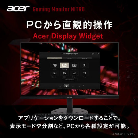 Acer Nitro ゲーミングモニター 24.5インチ VA フルHD 非光沢 280Hz