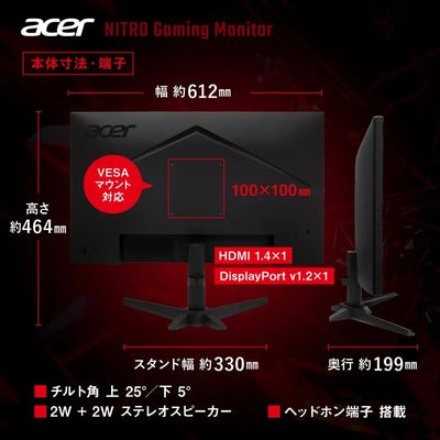 Acer 27インチ フルHD 144Hz 1ms(VRB) IPS 非光沢 sRGB 99% AMD FreeSync ブラックブースト VRB対応 ブルーライト低減 HDMI 1.4 DisplayPort v1.2 スピーカー・ヘッドホン端子 Acer Display Widget 6軸カラー調整 VESAマウント対応 Nitro ゲーミングモニター QG271P6bmipx