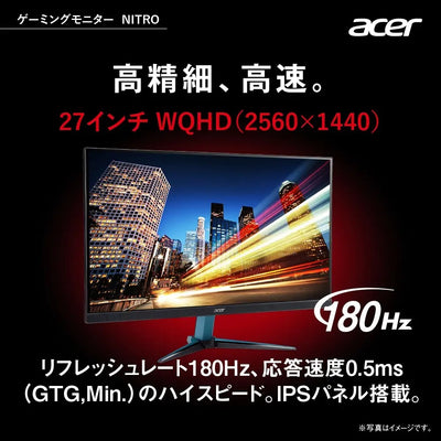 Acer Nitro ゲーミングモニター 27インチ WQHD 2560×1440　IPS非光沢 180Hz AMD FreeSync™ Premium スピーカー搭載 VG271UM3bmiipx