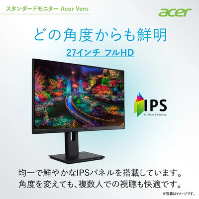 Acer Vero スタンダードモニター 27インチ フルHD IPS 再生プラ35％ ピボット スイベル 高さ調整 B277bmiprzxv
