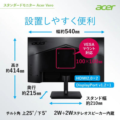Acer Vero スタンダードモニター 23.8インチ WQHD 再生プラ85％ PIP/PBP スピーカー・ヘッドホン端子搭載 V247YUEbmiipxv