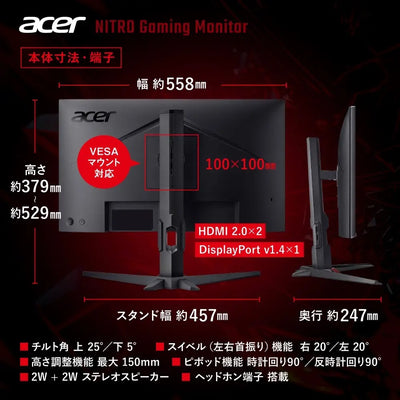 Acer Nitro ゲーミングモニター 24.5インチ フルHD IPS 非光沢 300Hz 1ms(VRB) sRGB 99% AMD FreeSync Premium ブラックブースト HDR10 ブルーライト低減 HDMI 2.0 DisplayPort v1.4 スピーカー・ヘッドホン端子搭載 ゼロフレームデザイン VESAマウント対応 XV250QFbmiiprx
