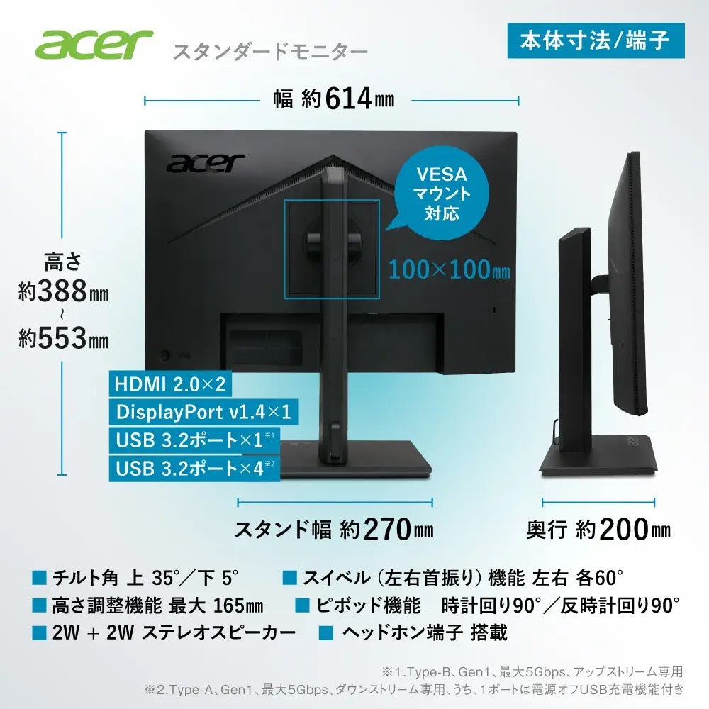 Acer モニター 27インチ WQHD IPS 非光沢 120Hz 4ms（GTG） DCI-P3 90%、Delta E<1 HDMI 2.0 DisplayPort v1.4 USBポート エルゴスタンド ヘッドホン端子 スピーカー ゼロフレームデザイン 左右首振り機能 高さ調整機能 VESAマウント対応 B277UGbmiiprzx