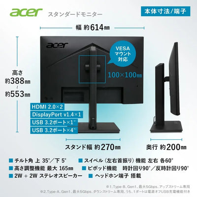 Acer モニター 27インチ WQHD IPS 非光沢 120Hz 4ms（GTG） DCI-P3 90%、Delta E<1 HDMI 2.0 DisplayPort v1.4 USBポート エルゴスタンド ヘッドホン端子 スピーカー ゼロフレームデザイン 左右首振り機能 高さ調整機能 VESAマウント対応 B277UGbmiiprzx