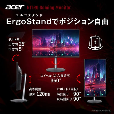 Acer Nitro ゲーミングモニター 27インチ WQHD 広視野角 VA 非光沢 エルゴスタンド 240Hz 0.5ms(GTG) DCI-P3 90% AMD FreeSync Premium ブラックブースト HDR350 ゲームビューテクノロジー ブルーライト低減 HDMI 2.1 DisplayPort v1.4 スピーカー・ヘッドホン端子 VESAマウント対応 XF273UXbmiiprx