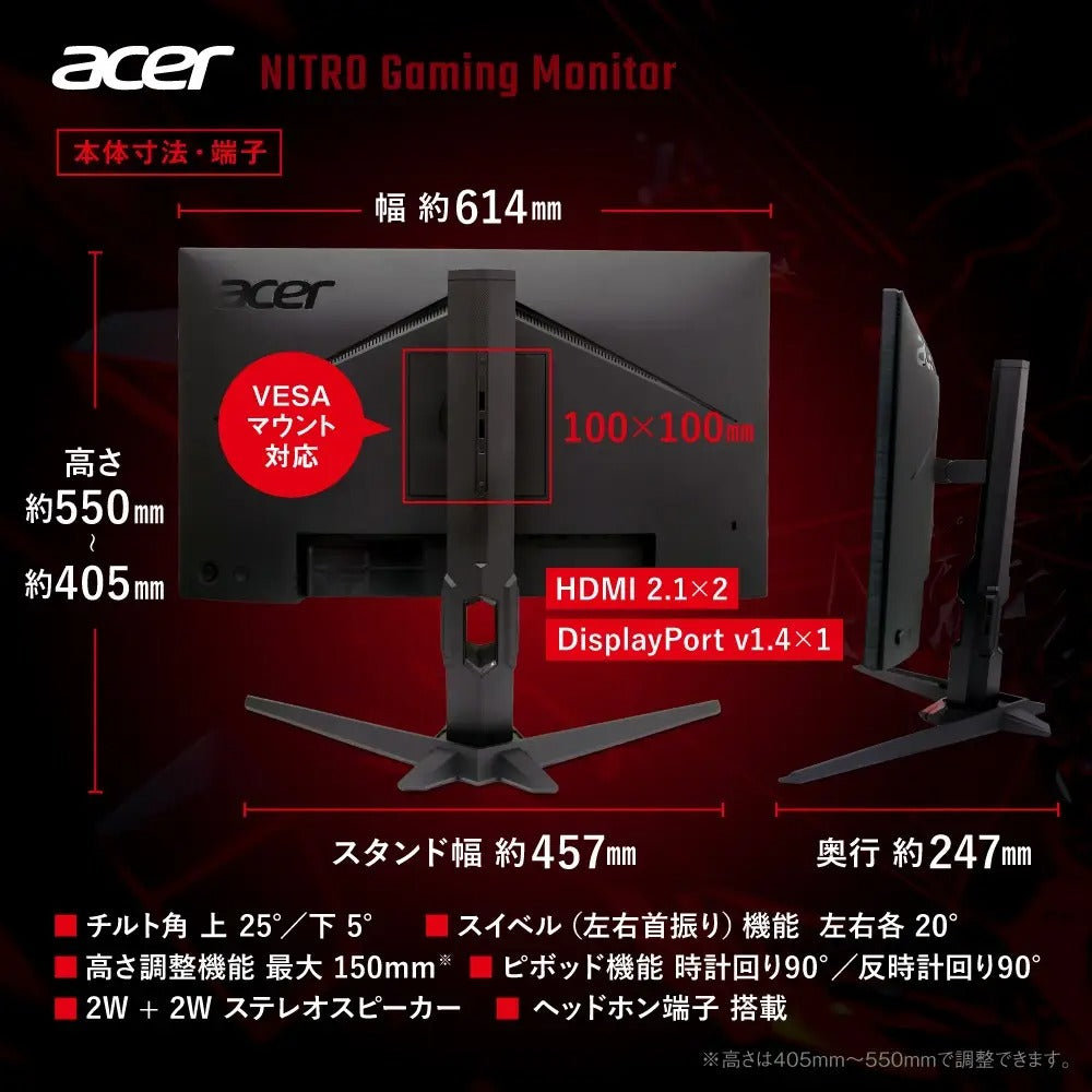Acer 27インチ WQHD IPS 非光沢 エルゴスタンド 320Hz 0.5ms(GTG) AMD FreeSync Premium 10億7000万色 DCI-P3 90% HDR10 ブルーライトシールド HDMI 2.1 DisplayPort v1.4 スピーカー・ヘッドホン VESA Nitro ゲーミングモニター 3年保証(パネルは1年) XV270UF3bmiiprx