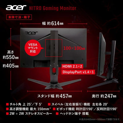 Acer 27インチ WQHD IPS 非光沢 エルゴスタンド 320Hz 0.5ms(GTG) AMD FreeSync Premium 10億7000万色 DCI-P3 90% HDR10 ブルーライトシールド HDMI 2.1 DisplayPort v1.4 スピーカー・ヘッドホン VESA Nitro ゲーミングモニター 3年保証(パネルは1年) XV270UF3bmiiprx