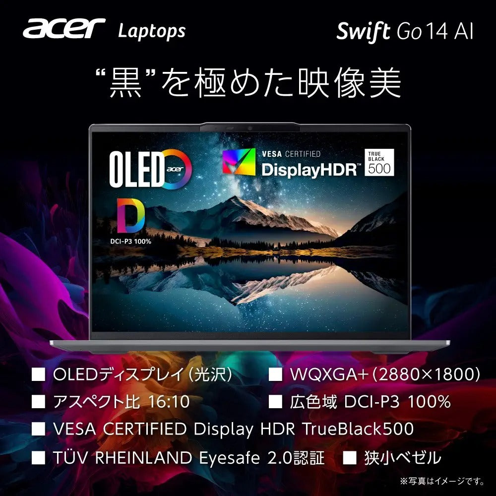 Acer Swift Go 14 ノートパソコンAI Ryzen AI 5 OLED DCI-P3 100% WQXGA＋ 16:10 16GBメモリ 512GB SSD 14インチ 薄型軽量 アルミニウム 1.28Kg 16時間駆動 360万画素 Webカメラ 指紋認証 Wi-Fi 7 Eyesafe 日本語キーボード Copilot＋PC スパークリーシルバー SFG14-64-N56Y