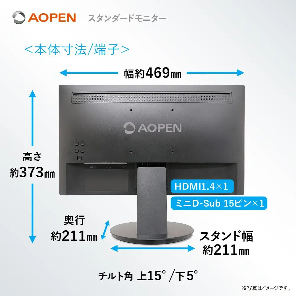 AOPEN スタンダードモニター 19.5インチ HD+ TN 75Hz HDMI 20E0Qbi