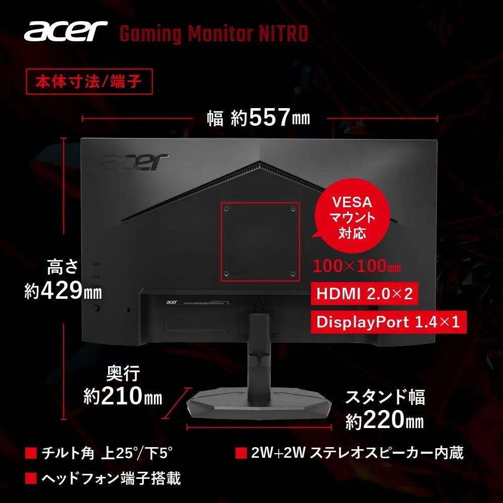 Acer Nitro ゲーミングモニター 24.5インチ　VA フルHD 非光沢 280Hz 1ms sRGB99% AMD FreeSync™ Premium HDR10 HDMI 2.0 DisplayPort 1.4 スピーカー・ヘッドホン端子搭載 ゼロフレームデザイン KG251QZ1bmiipx