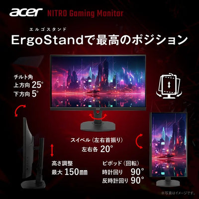 Acer Nitro ゲーミングモニター 23.8インチ フルHD IPS 非光沢 エルゴスタンド 200Hz 0.5ms (GTG, Min.) sRGB 99% AMD FreeSync Premium ブラックブースト HDR10 VRB ブルーライト低減 HDMI 2.0 DisplayPort v1.2 スピーカー・ヘッドホン端子 VESAマウント対応 XF243YX1bmiiprx