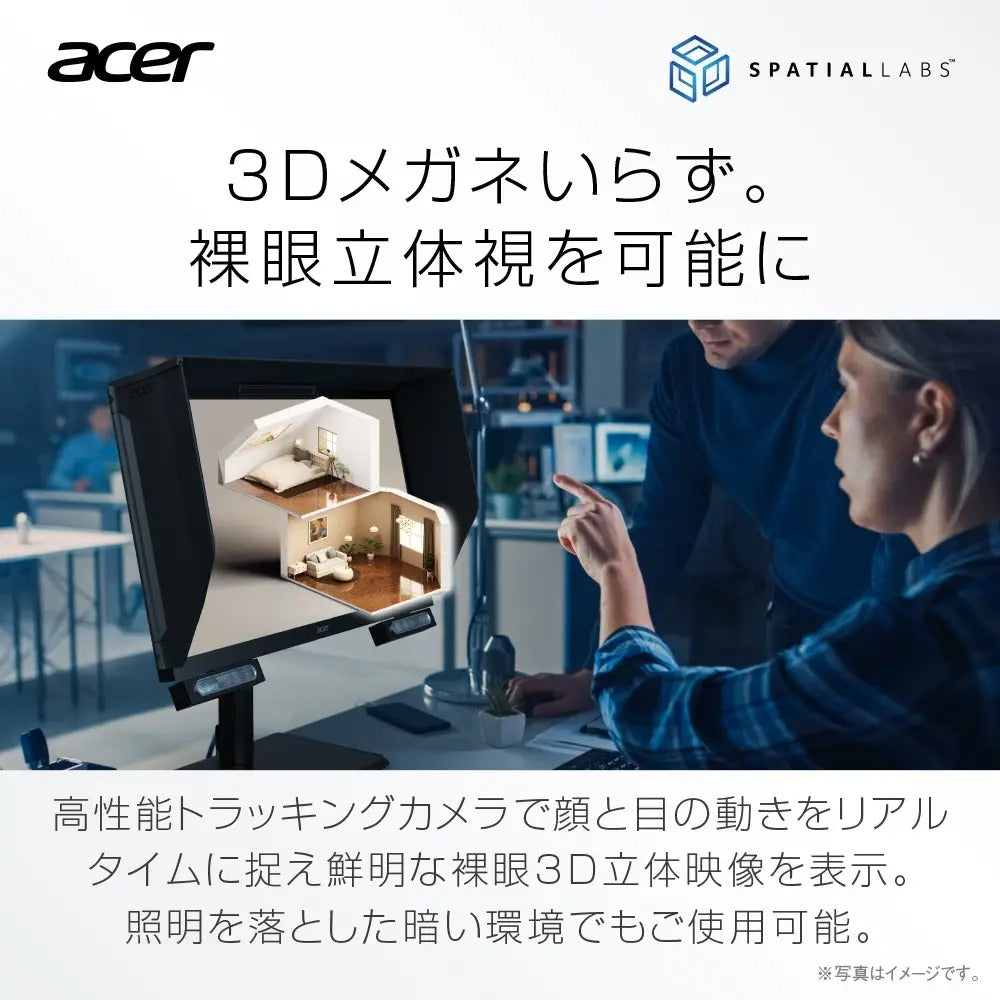Acer SpatialLabs 裸眼立体視モニター 27インチ 4K UHD IPS 光沢 160Hz DCI-P3 95% Delta E<2 AMD FreeSync Premium HDMI 2.1×1 DisplayPort v1.4×1 スピーカー内蔵 VESAマウント対応 高さ調節機能 ASV27-2P