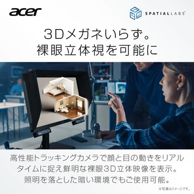 Acer SpatialLabs 裸眼立体視モニター 27インチ 4K UHD IPS 光沢 160Hz DCI-P3 95% Delta E<2 AMD FreeSync Premium HDMI 2.1×1 DisplayPort v1.4×1 スピーカー内蔵 VESAマウント対応 高さ調節機能 ASV27-2P