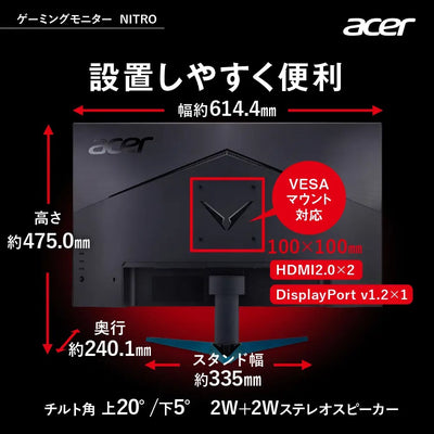 Acer Nitro ゲーミングモニター 27インチ WQHD 2560×1440 IPS非光沢 100Hz AMD FreeSync™ スピーカー搭載 VG270UEbmiipx