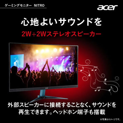 Acer Nitro ゲーミングモニター 27インチ WQHD 2560×1440　IPS非光沢 180Hz AMD FreeSync™ Premium スピーカー搭載 VG271UM3bmiipx