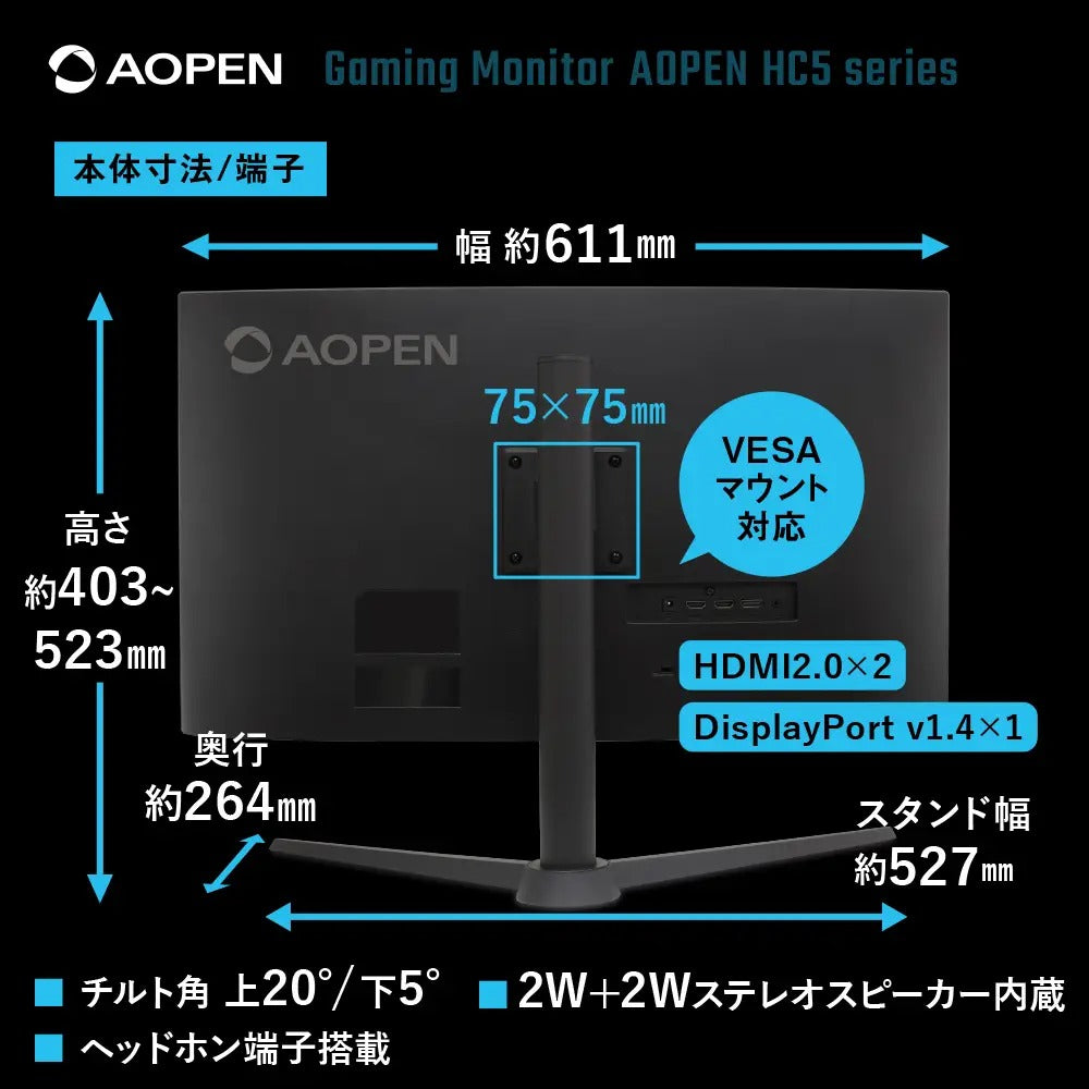 Acer AOPEN 湾曲 ゲーミングモニター 27インチ VA フルHD 240Hz 1ms (TVR) 非光沢 NTSC 72% HDR10 AMD FreeSync Premium HDMI 2.0 DisplayPort v1.4 スピーカー内蔵 ヘッドホン端子 VESAマウント対応 高さ調節機能 27HC5X2bmiiphx