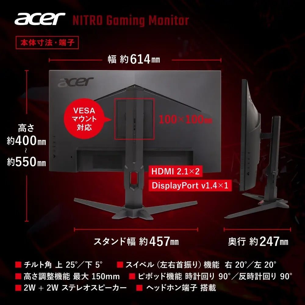 Acer Nitro ゲーミングモニター 27インチ 可変リフレッシュレート 0.5ms 320Hz 160Hz IPS 非光沢 DCI-P3 90% エルゴスタンド AMD FreeSync Premium HDR10 ブルーライト低減 ブラックブースト HDMI 2.1 DisplayPort v1.4 スピーカー・ヘッドホン端子 XV270KV4bmiiprx