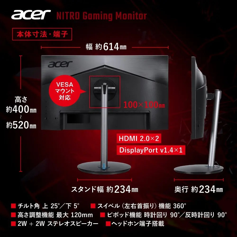 Acer Nitro ゲーミングモニター 27インチ WQHD 広視野角 IPS 非光沢 エルゴスタンド 240Hz 0.5ms(GTG) sRGB 99% AMD FreeSync Premium ブラックブースト HDR400 ブルーライト低減 HDMI 2.0 DisplayPort v1.4 スピーカー・ヘッドホン端子 VESAマウント対応 XF273UW2bmiiprx