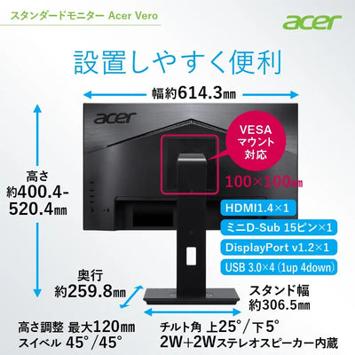 Acer Vero スタンダードモニター 27インチ フルHD IPS 再生プラ35％ ピボット スイベル 高さ調整 B277bmiprzxv