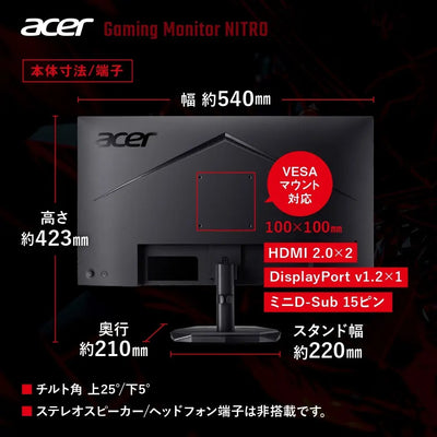 Acer Nitro ゲーミングモニター 23.8インチ IPS フルHD 非光沢 120Hz 1ms sRGB 99% Adaptive-Sync HDMI 1.4 DisplayPort v1.2 ミニD-Sub 15ピン スピーカー・ヘッドホン端子非搭載 PS5 Xbox Series X|S KG241YGbip