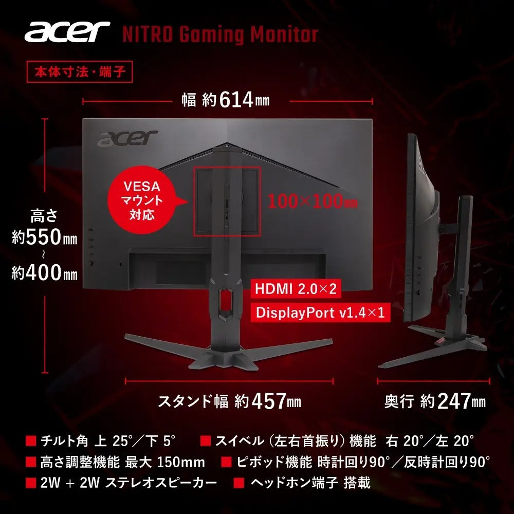 Acer Nitro ゲーミングモニター 27インチ WQHD IPS 非光沢 エルゴスタンド 200Hz 0.5ms(GTG) AMD FreeSync Premium 10億7000万色 DCI-P3 90% HDR10 ブラックブースト ブルーライトシールド HDMI 2.0 DisplayPort v1.4 スピーカー・ヘッドホン端子 VESAマウント XV270UX1bmiiprx