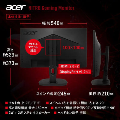 Acer Nitro ゲーミングモニター 23.8インチ フルHD IPS 非光沢 エルゴスタンド 200Hz 0.5ms (GTG, Min.) sRGB 99% AMD FreeSync Premium ブラックブースト HDR10 VRB ブルーライト低減 HDMI 2.0 DisplayPort v1.2 スピーカー・ヘッドホン端子 VESAマウント対応 XF243YX1bmiiprx