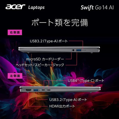 Acer Swift Go 14 ノートパソコンAI Ryzen AI 5 OLED DCI-P3 100% WQXGA＋ 16:10 16GBメモリ 512GB SSD 14インチ 薄型軽量 アルミニウム 1.28Kg 16時間駆動 360万画素 Webカメラ 指紋認証 Wi-Fi 7 Eyesafe 日本語キーボード Copilot＋PC スパークリーシルバー SFG14-64-N56Y