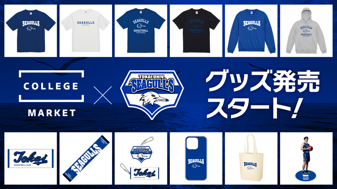 【新品未使用】東海大学SEAGULLS Tシャツ 東海大学SEAGULLS_定番品 – COLLEGE MARKET｜カレッジマーケット