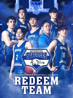 東海大学男子バスケットボール部SEAGULLSグッズ – COLLEGE 東海大学男子バスケットボール部SEAGULLSグッズ – COLLEGE