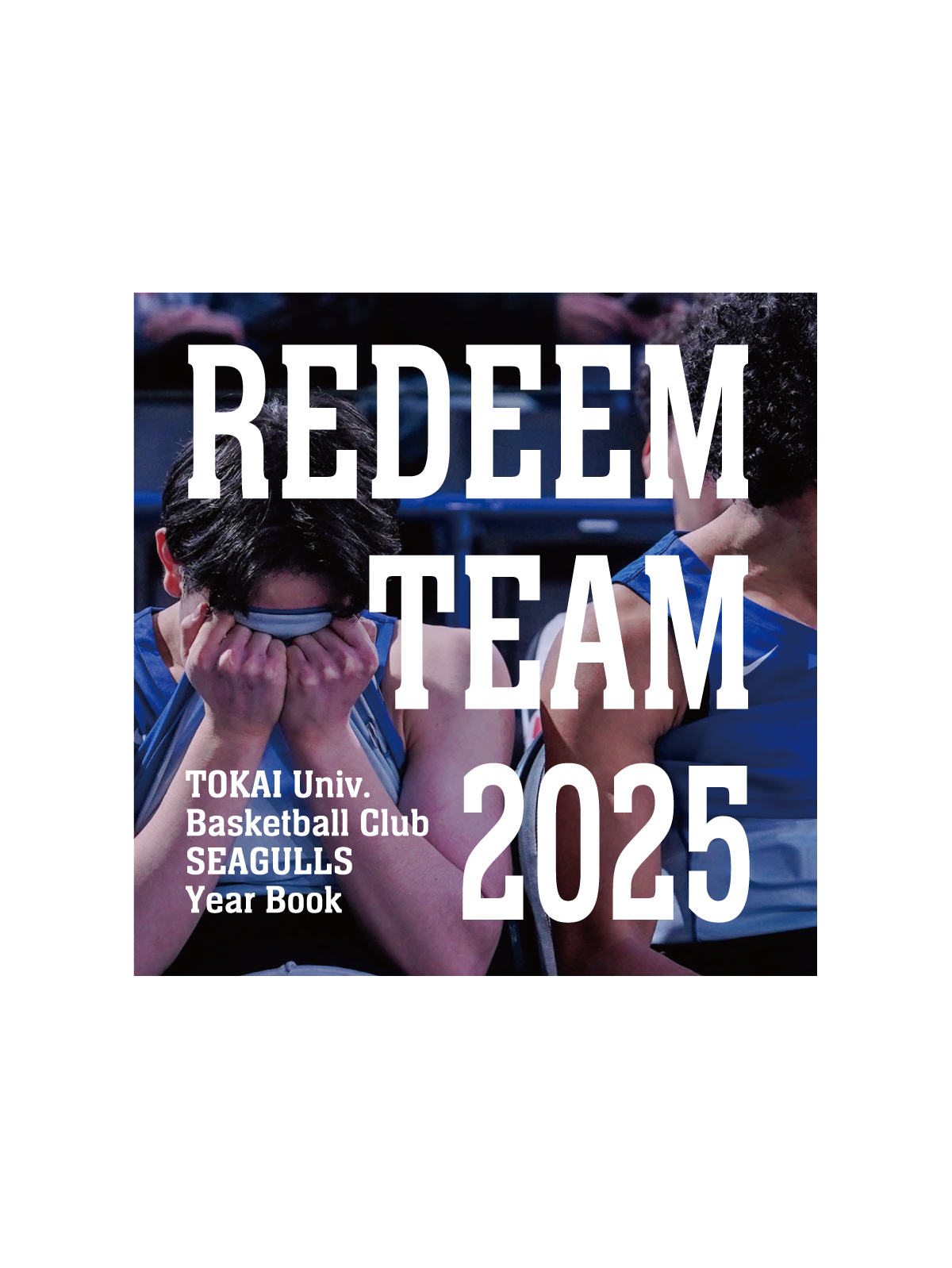 東海大学 SEAGULLS 公式イヤーブック 2025シーズン版