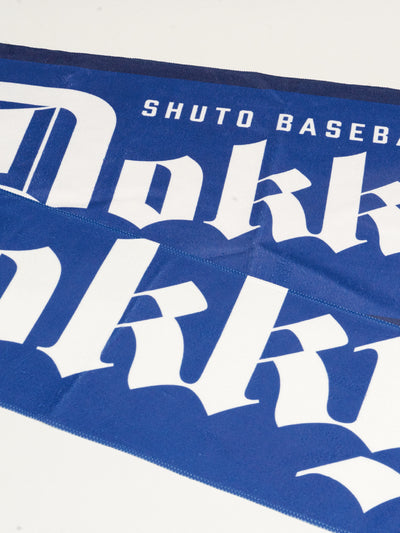 SHUTO 獨協大学 マフラータオル