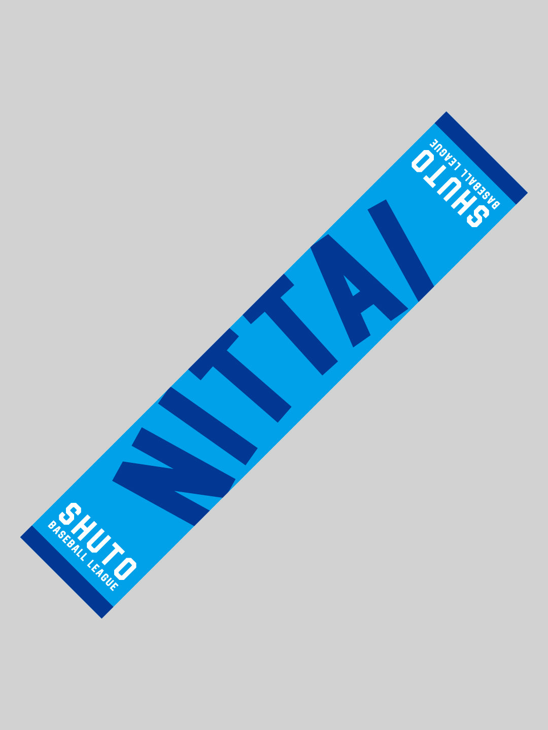 SHUTO 日本体育大学 マフラータオル