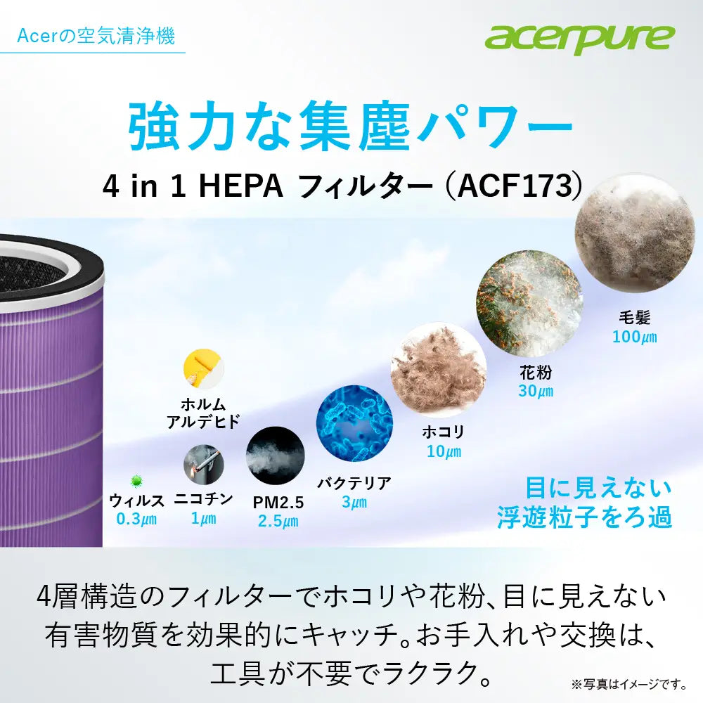 【ストア限定モデル】空気清浄機 Acerpure Pro Classic AP552-10W
