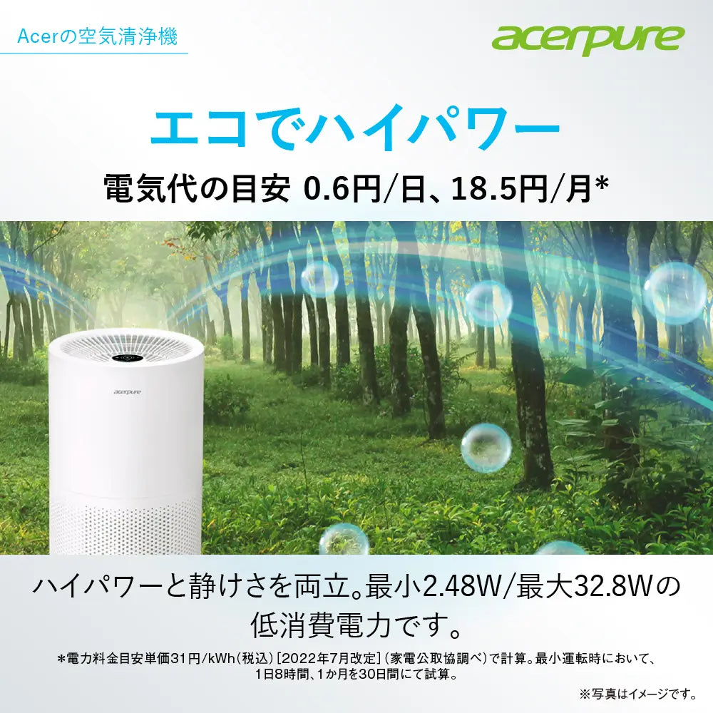 【ストア限定モデル】空気清浄機 Acerpure Pro Classic AP552-10W
