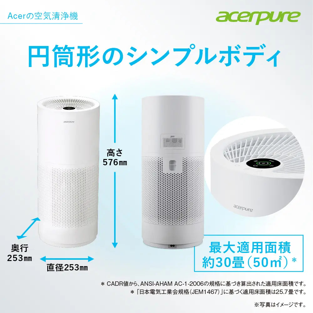 【ストア限定モデル】空気清浄機 Acerpure Pro Classic AP552-10W