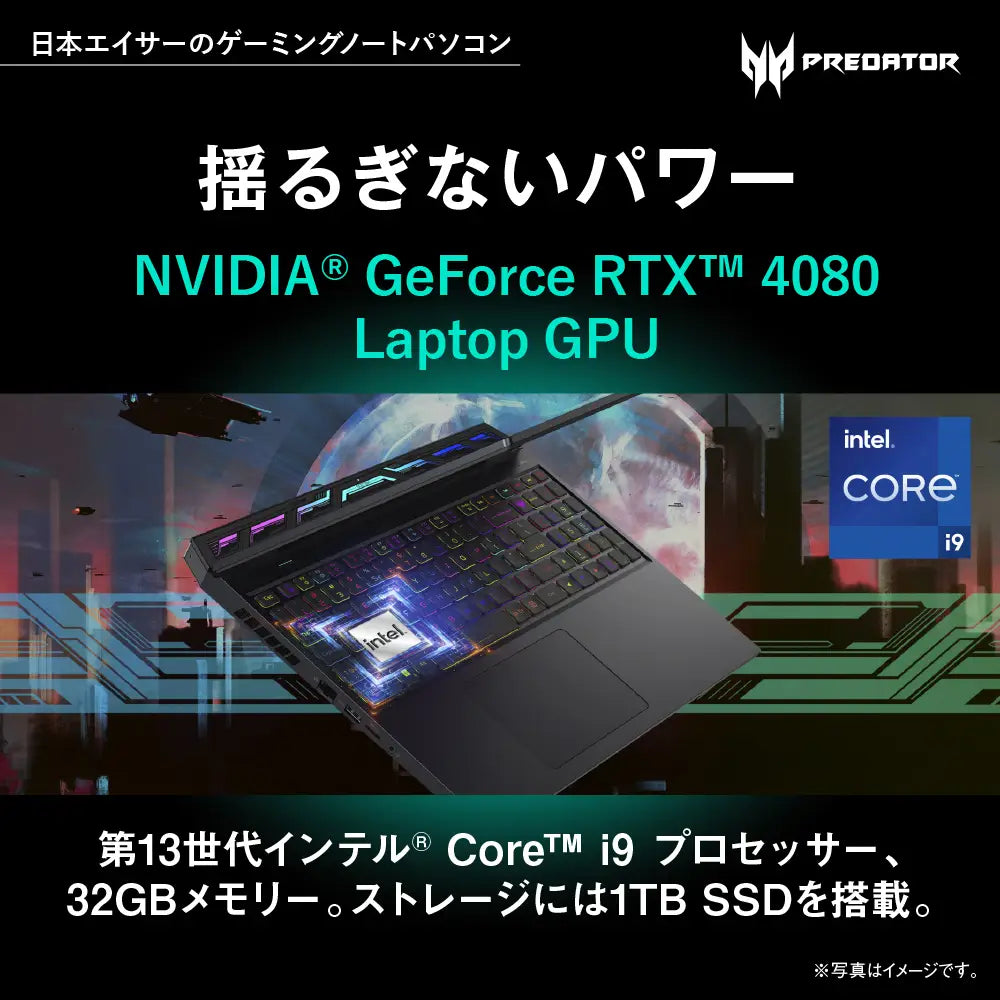 Predator Helios16 ゲーミング ノート PC Core i9 RTX 4080 WQXGA 240Hz 3ms PH16-71-N93Z48