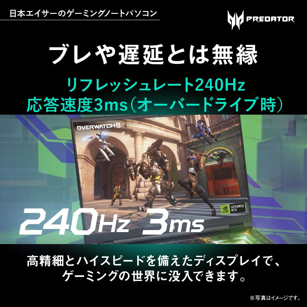 Predator Helios16 ゲーミング ノート PC Core i9 RTX 4080 WQXGA 240Hz 3ms PH16-71-N93Z48