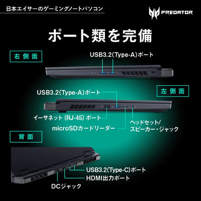 Predator Helios16 ゲーミング ノート PC Core i9 RTX 4080 WQXGA 240Hz 3ms PH16-71-N93Z48