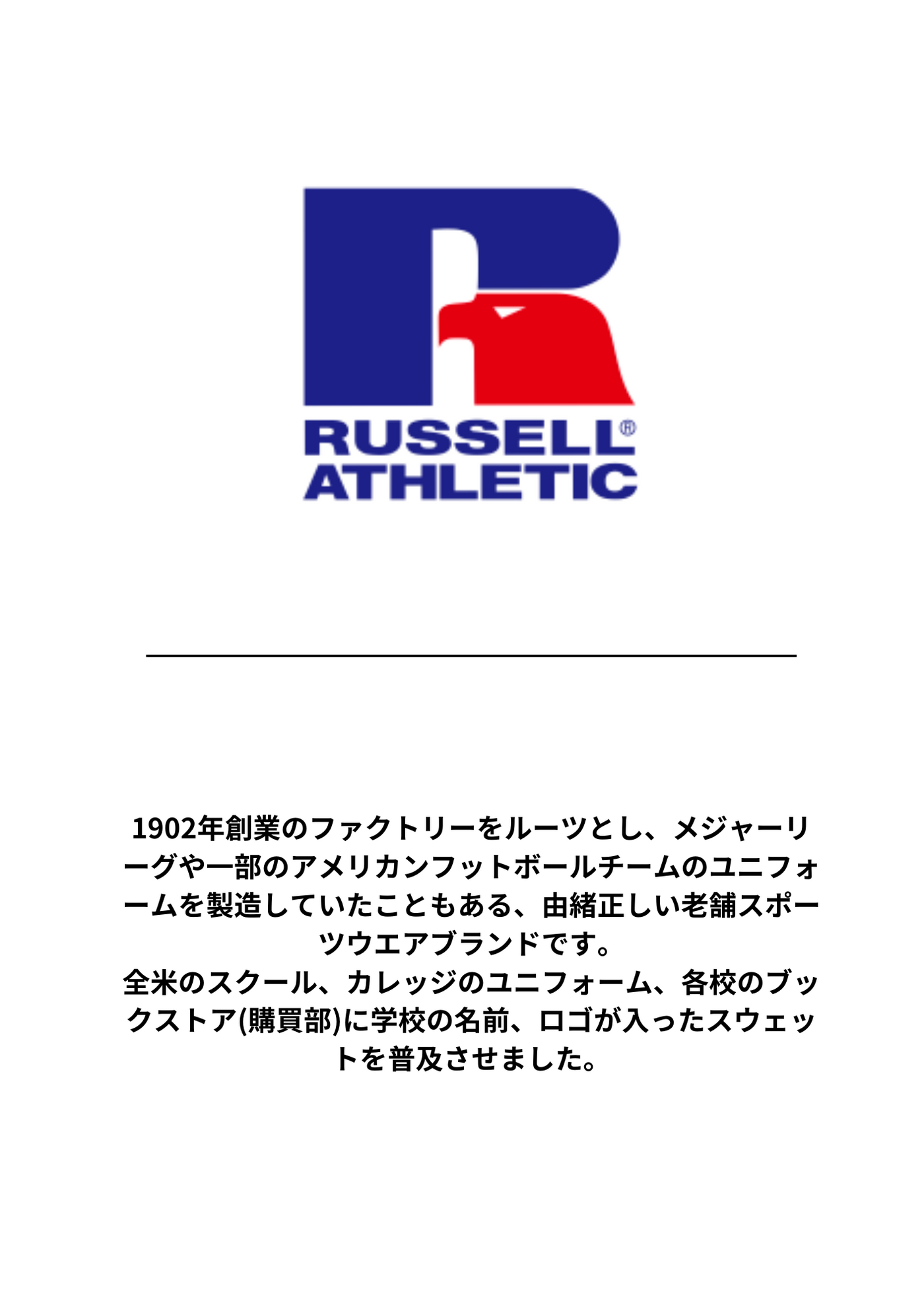 JINDAI Russell Athletic プルオーバーパーカー ブリッジロゴ ホワイト